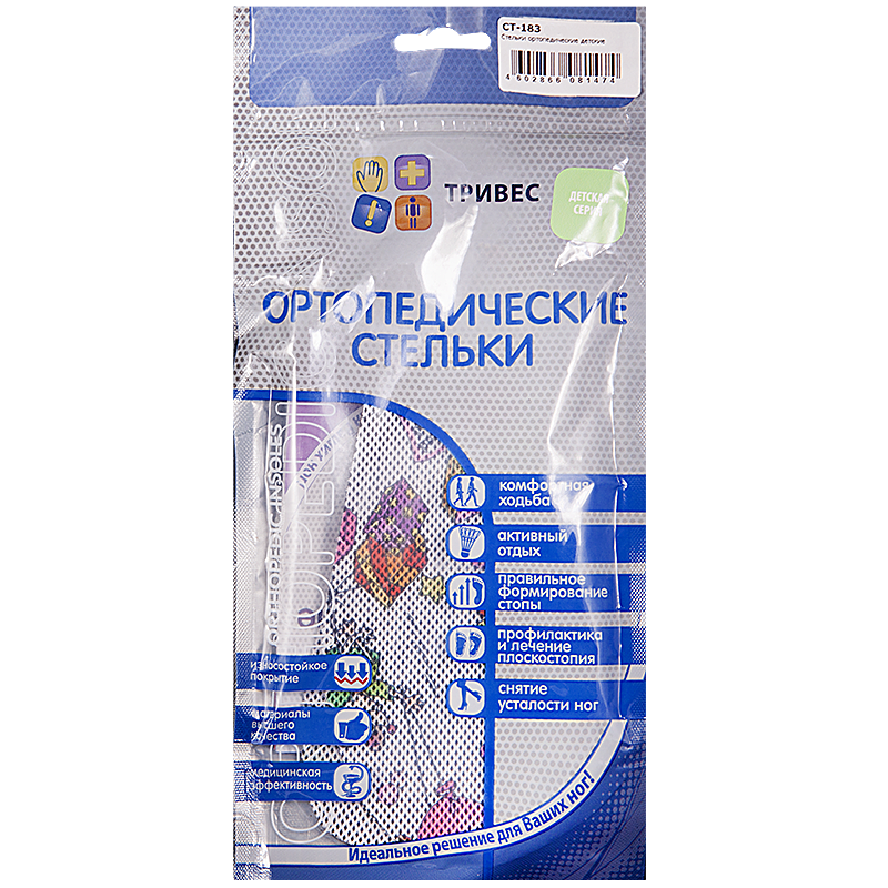 Тривес Стельки ортопедические для детей р.23 СТ-183