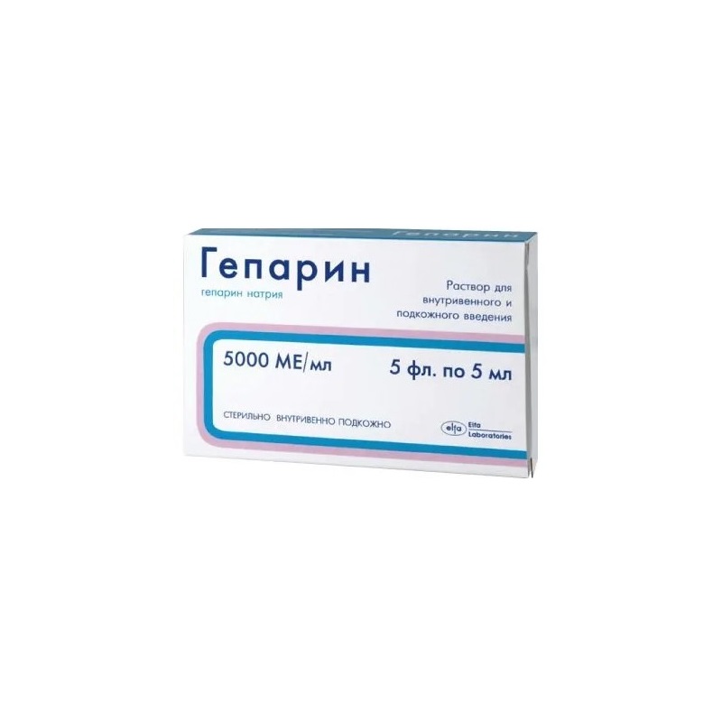 Гепарин р-р д/ин.5000ЕД/мл фл.5мл №5