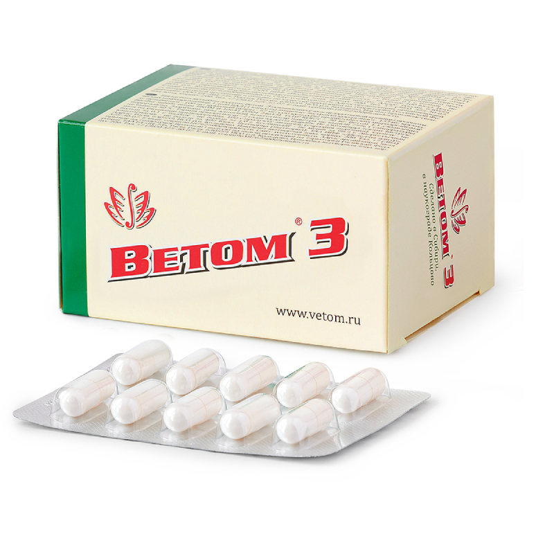 Ветом 3 капс.№50