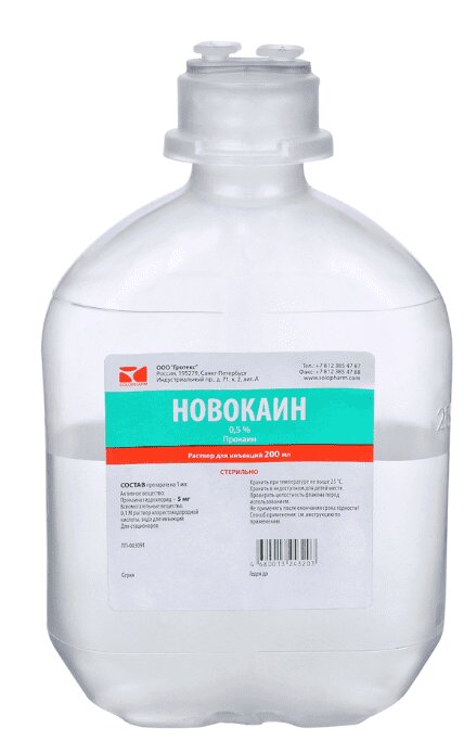 Новокаин р-р д/ин.0,5% фл.200мл №20