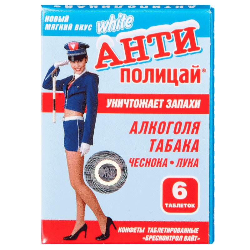 Анти Полицай Уайт таб. №6