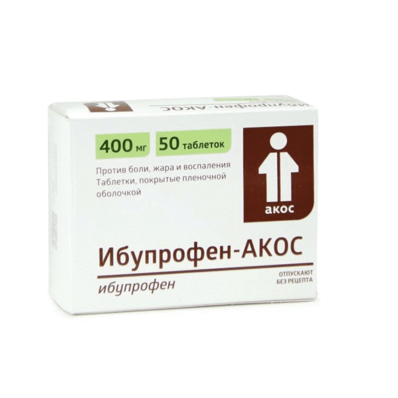 Ибупрофен-АКОС таб. п.п.о. уп. контурн. 400 мг №50