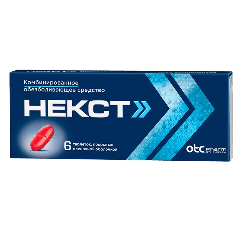 Некст таб.п.п.о.№6