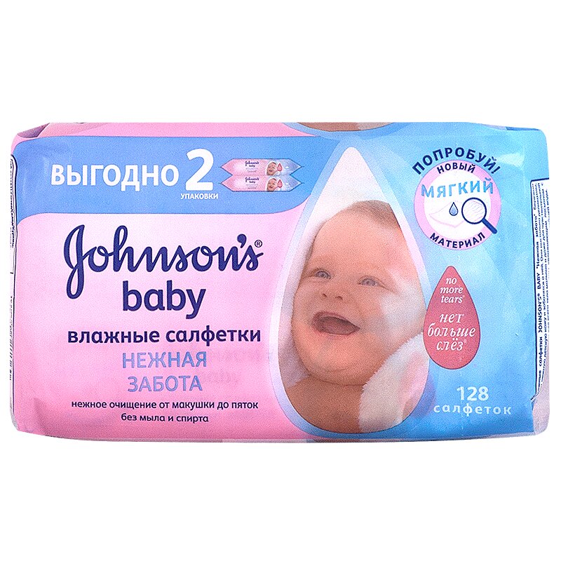 Johnson's Baby Салфетки Нежная Забота 128 + салфетки влажные 25 шт.