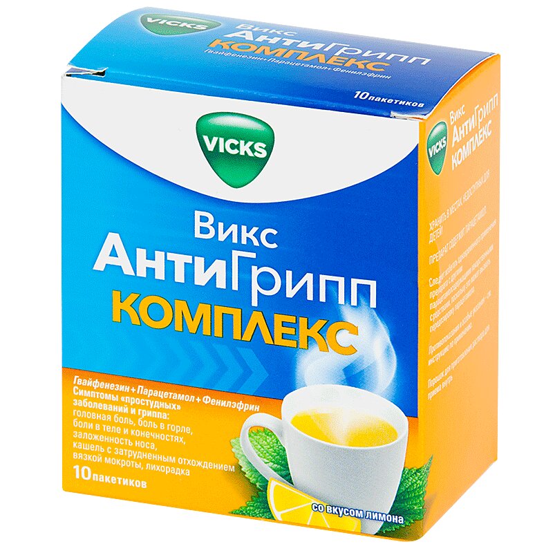 Викс АнтиГрипп Комплекс пор.д/р-ра д/приема внутрь Лимон №10