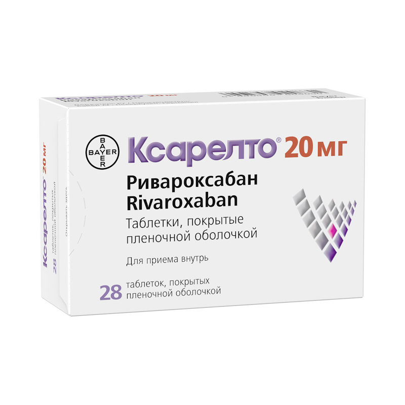 Ксарелто таб.п.п.о.20мг №28 купить в аптеке в Москве, цена, инструкция ...