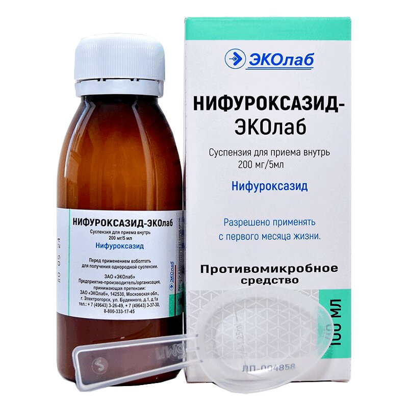 Нифуроксазид-ЭКОлаб суспензия 200мг/5мл фл 100мл  в аптеке в .