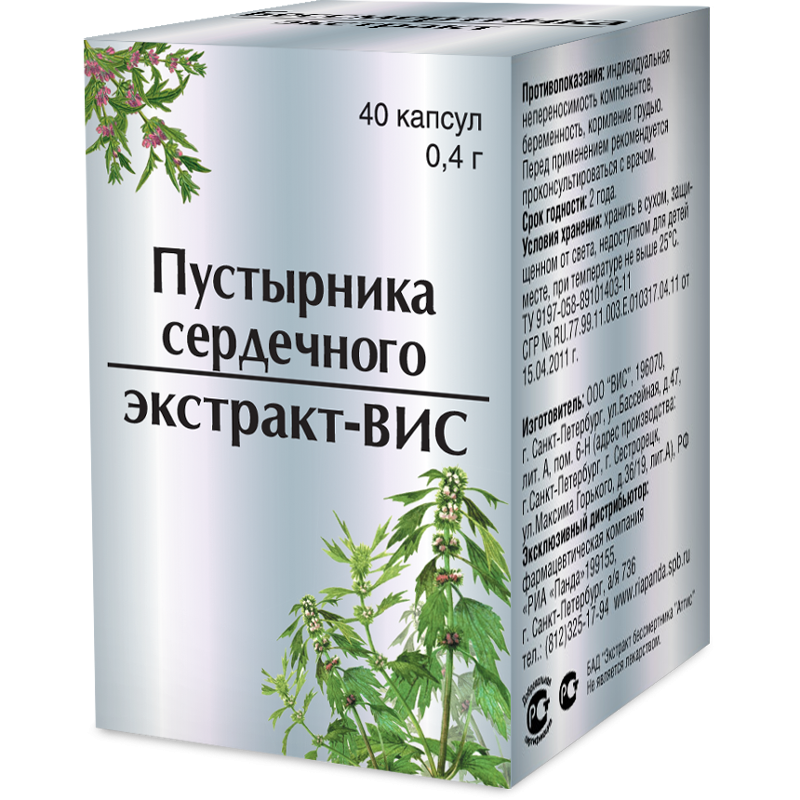 Купить Пустырника сердечного экстракт-ВИС капс. №40 по выгодной цене в ...