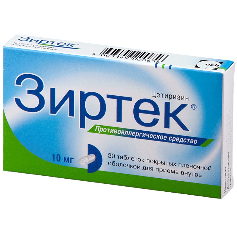 Зиртек Таблетки Цена В Аптеках