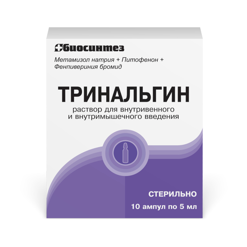 Тринальгин раствор для внутривенного и внутримышечного введения 5мл №10