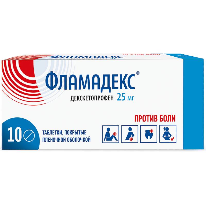 Фламадекс таб.п.п.о.25мг №10