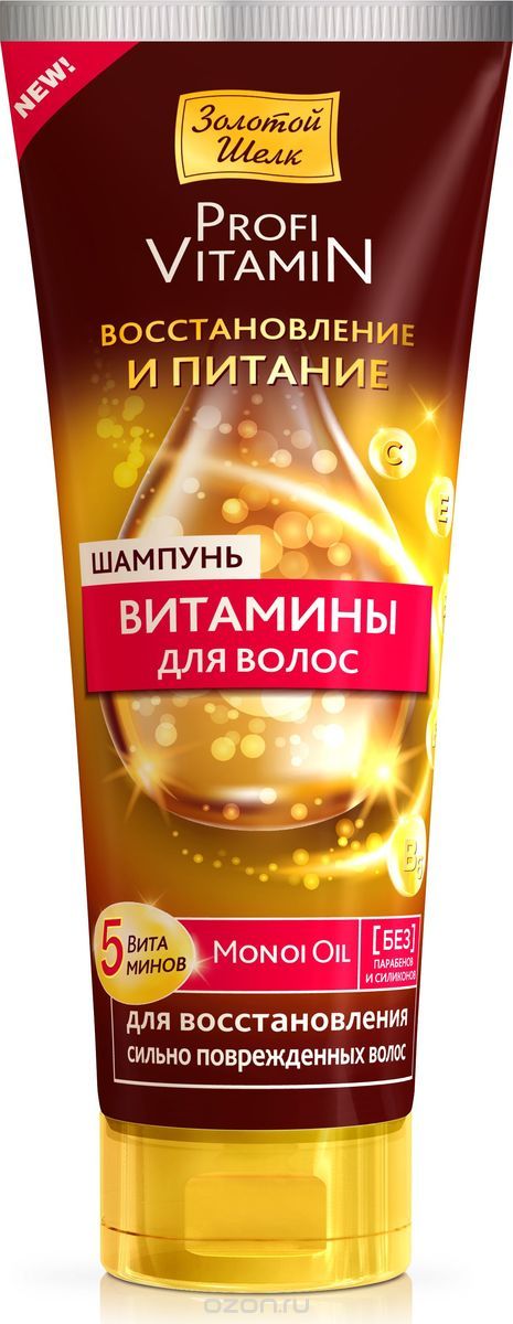 Золотой Шелк Витамины для Волос Шампунь восстановление и питание 250мл