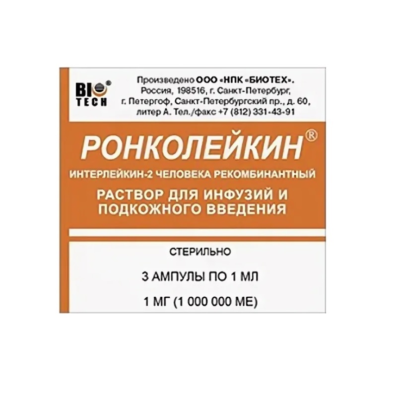 Ронколейкин 1млн МЕ амп 1мг №3
