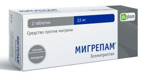 Мигрепам таблетки покрытые пленочной оболочкой 2,5мг №2 упаковка контурная ячейковая