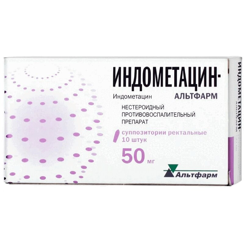 Индометацин-Альтфарм свечи 50мг 10 шт.  в аптеке , цена .