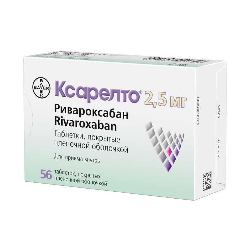Ксарелто таб.п.п.о. 2,5мг №56