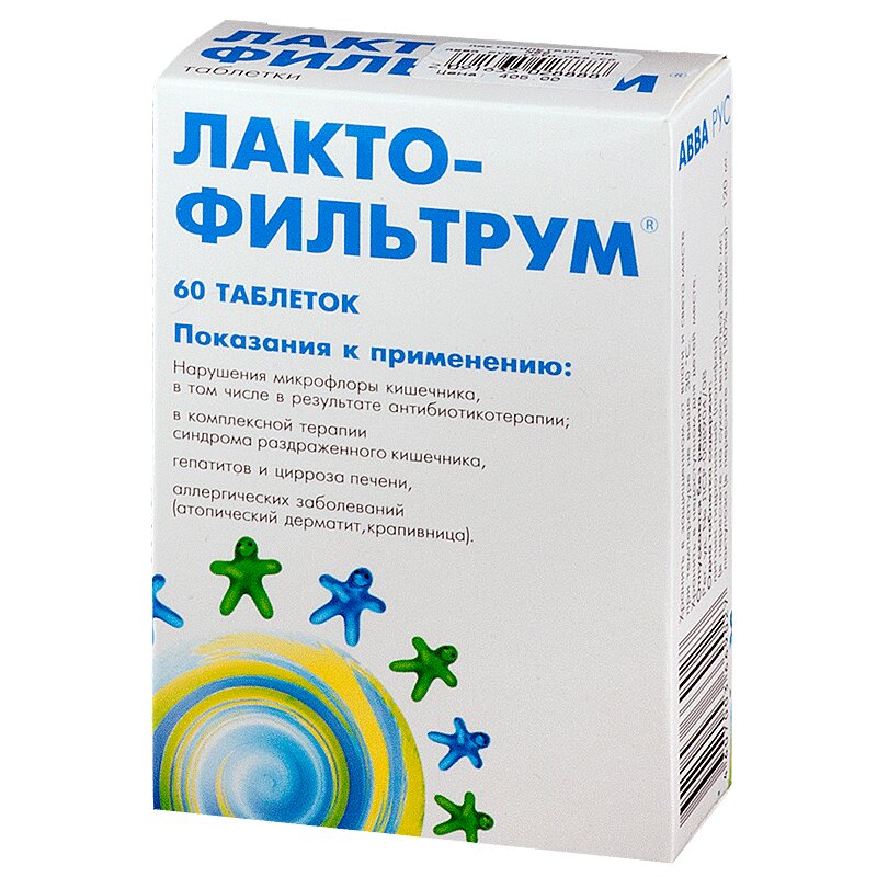 Лактофильтрум Таблетки блистер 60шт.