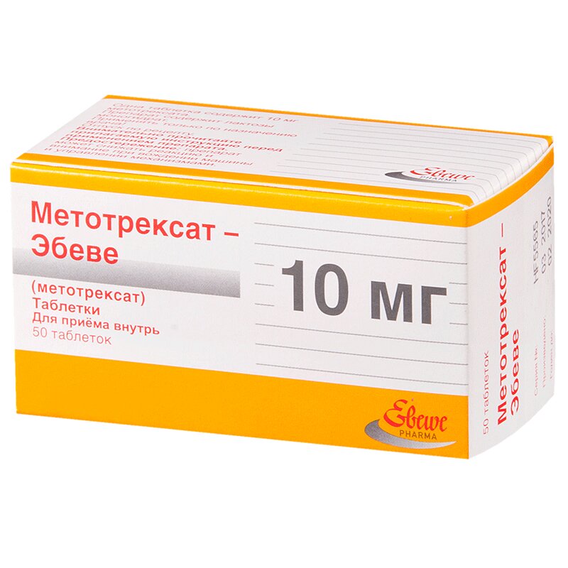 Метотрексат-Эбеве таб.10мг №50  в аптеке , цена .