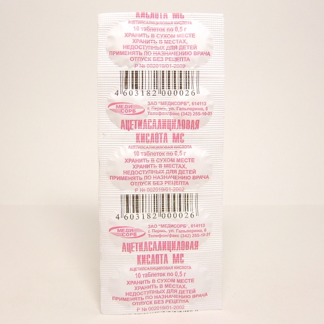 Ацетилсалициловая кислота таблетки 500мг №10 упаковка контурная ячейковая