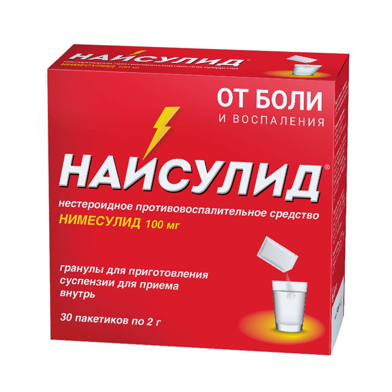 Найсулид гранулы для приготовления суспензии для приема внутрь 100мг 2г №30 пакет