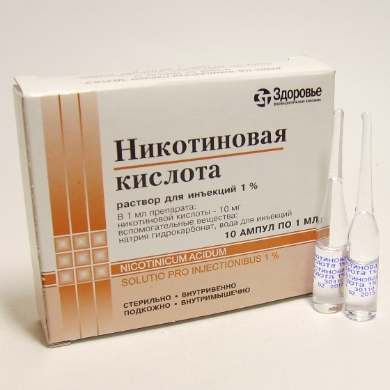 Никотиновая кислота раствор 1% амп 1мл N10  в аптеке  .
