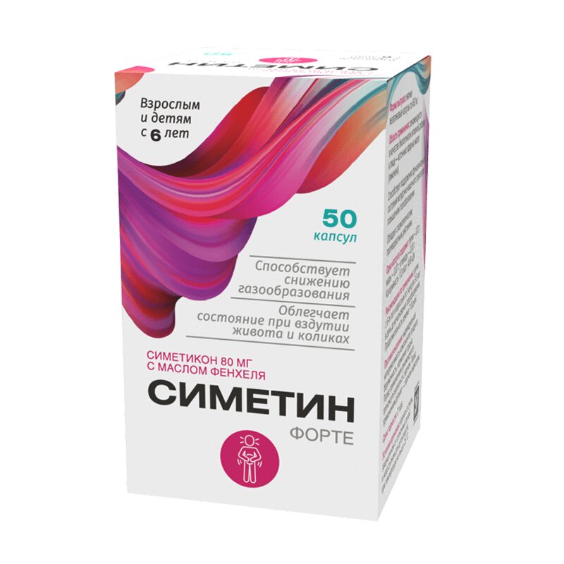 Симетин Форте капс.80мг №50