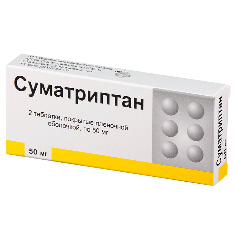 Суматриптан таблетки, покрытые пленочной оболочкой 50мг 2шт.