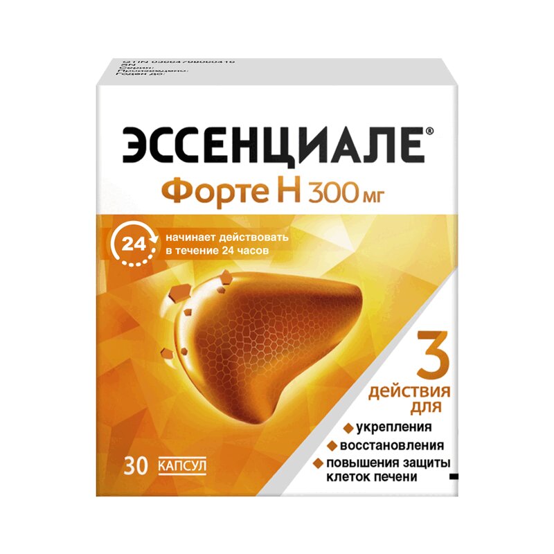 Эссенциале форте Н капс.300мг №30