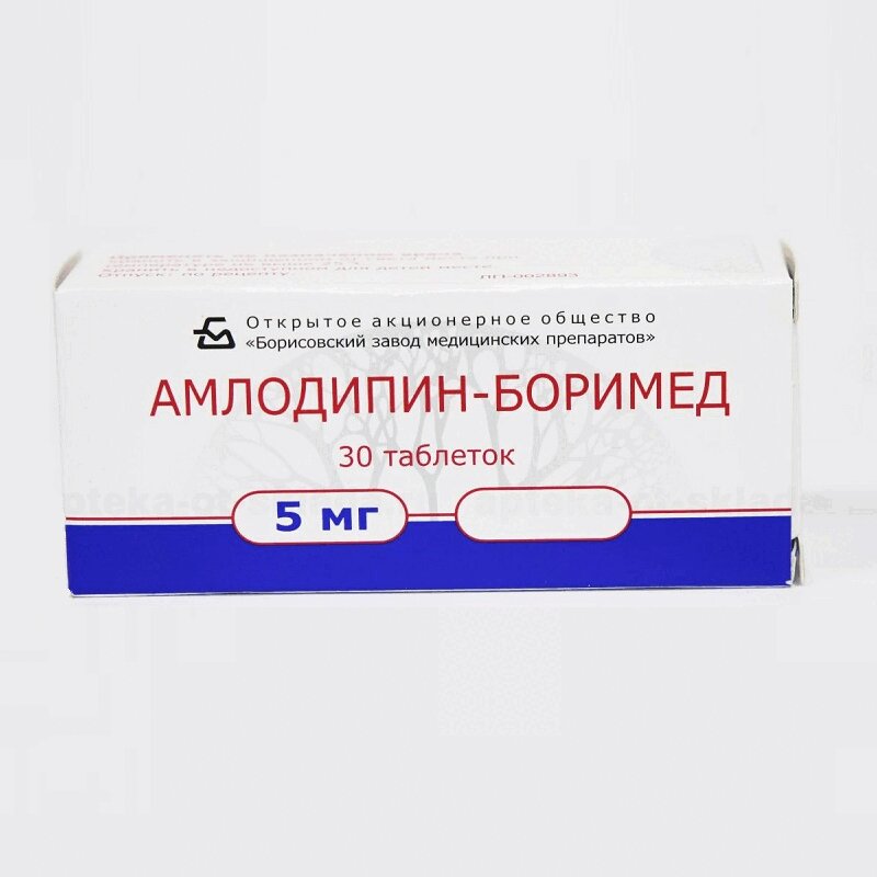 Амлодипин-Боримед таблетки 5мг 30 шт.  в аптеке , цена .