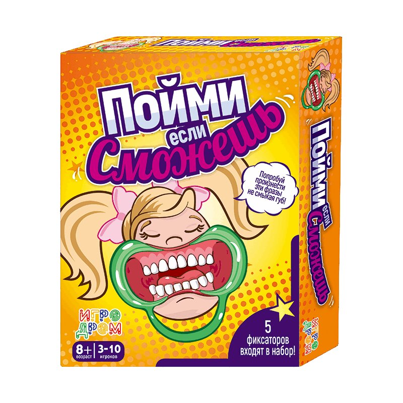 1toy Игродом Пойми,если сможешь (200карт.5