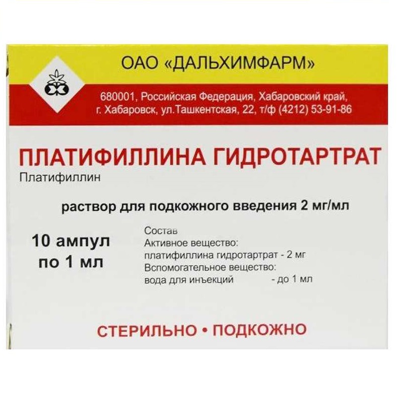 Платифиллина гидротартрат р-р п/кож.амп.0,2% 1мл №10