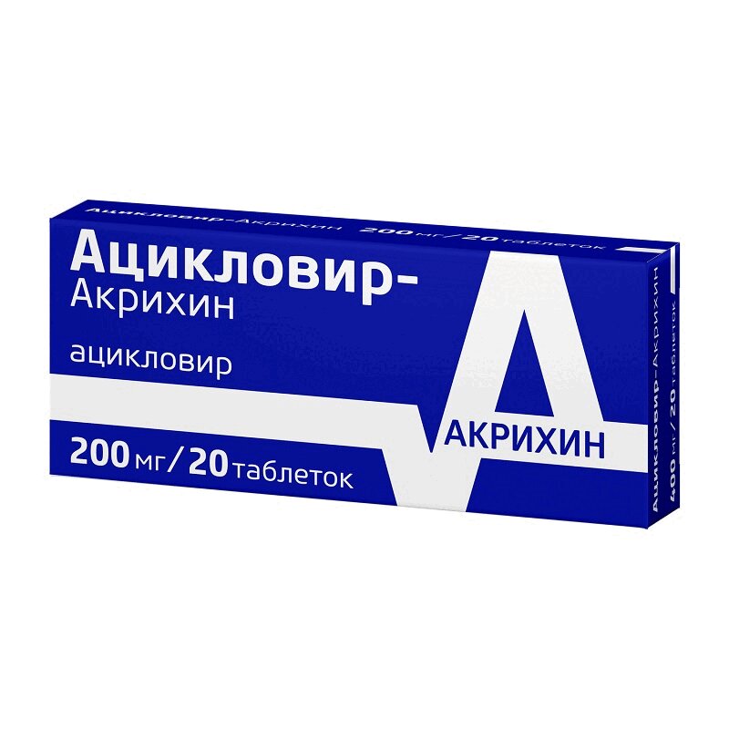 Ацикловир-Акрихин таб.200мг №20  в аптеке , цена .