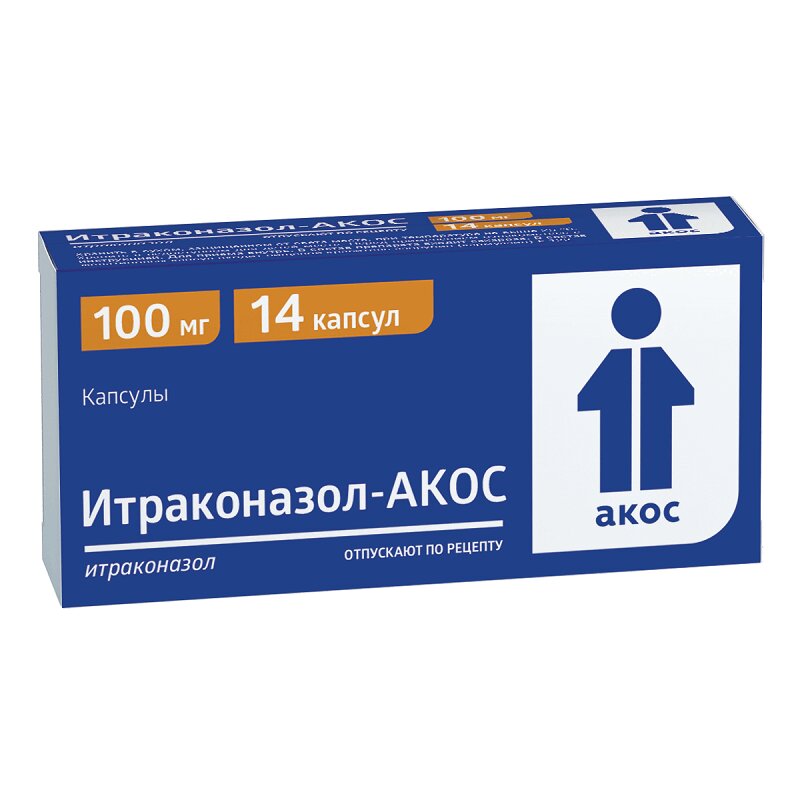 Итраконазол-AKOS капсулы 100мг 14 шт. купить в аптеке в Москве, цена ...