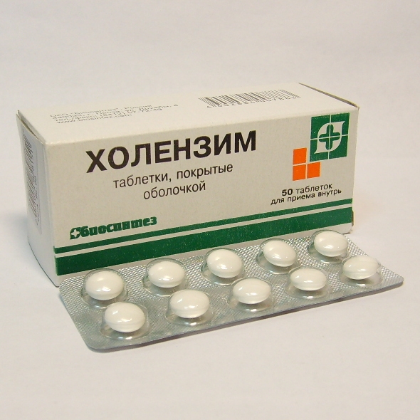 Холензим таблетки, покрытые оболочкой 300мг 50шт.