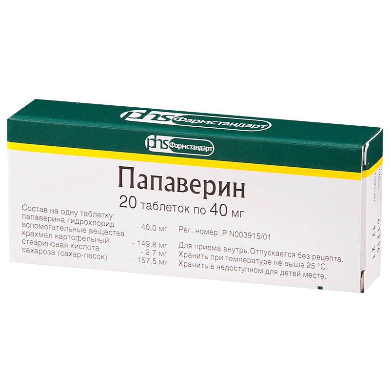 Папаверина гидрохлорид таб.40мг №20