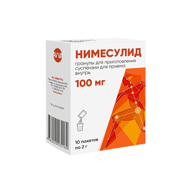 Нимесулид гран.д/сусп.вн.100мг пак.2г №10