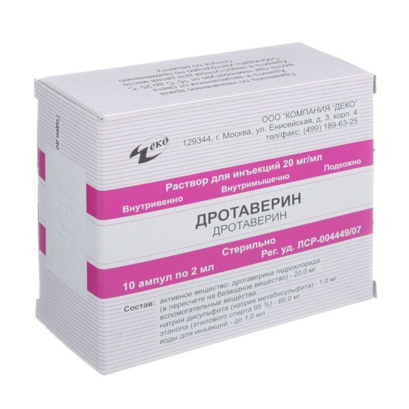 Дротаверина гидрохлорид раствор для инъекций 2% 2мл 10шт.