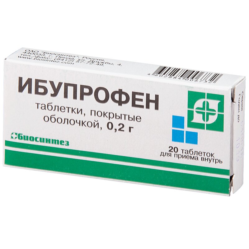 Ибупрофен таб.п.о.200мг №20