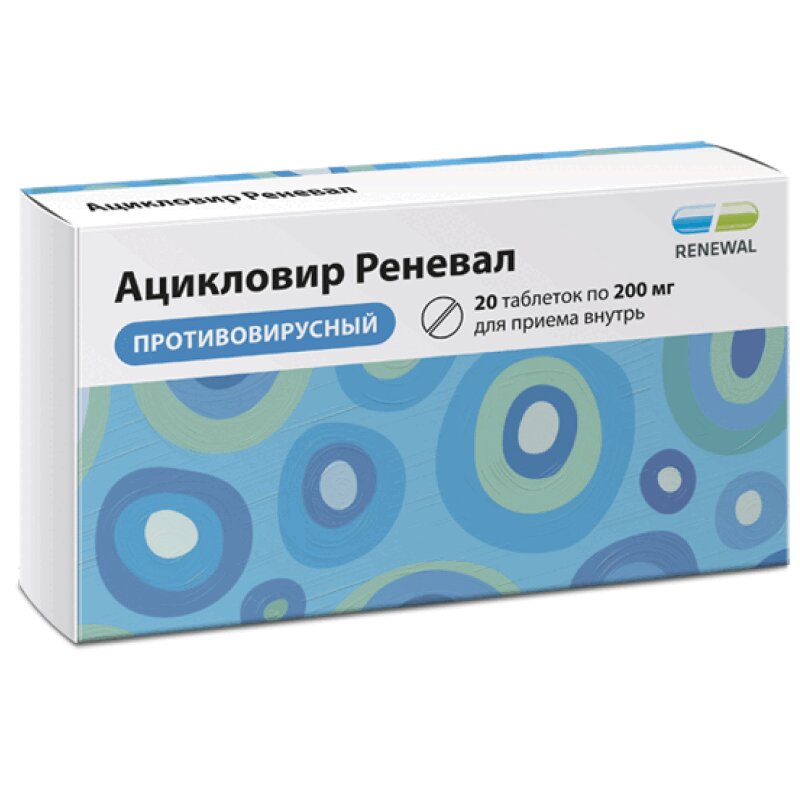 Ацикловир Renewal таблетки 200мг 20 шт. купить в аптеке в Москве, цена ...