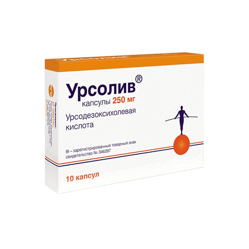 Урсолив капс.250мг №10