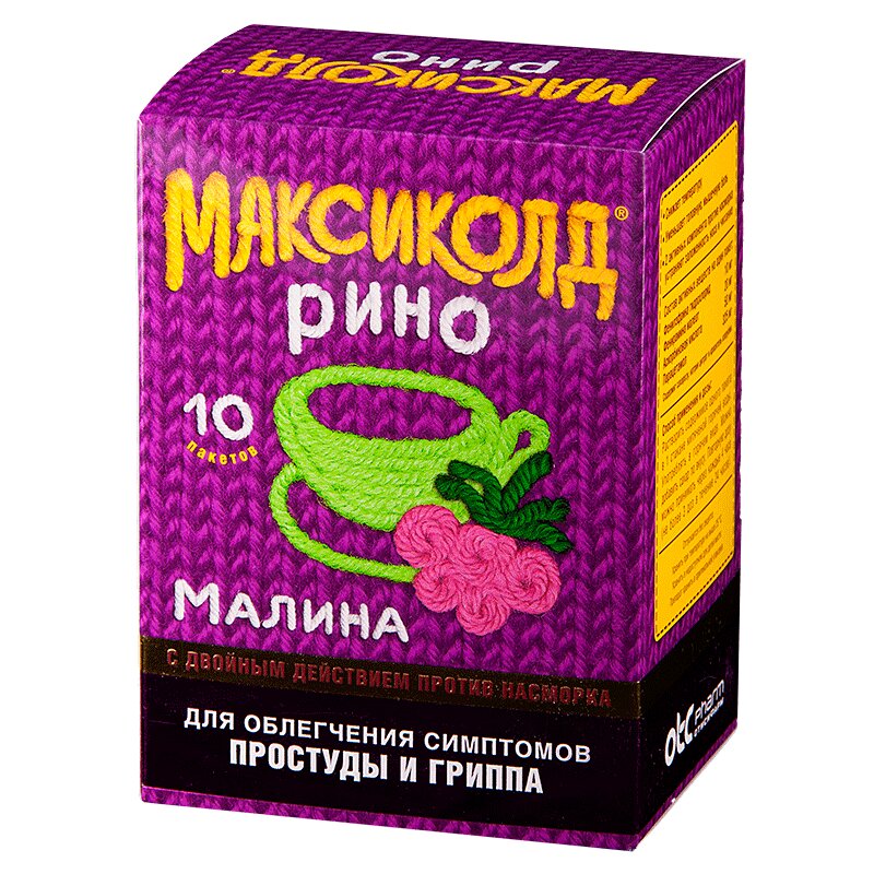 Максиколд Рино Детский