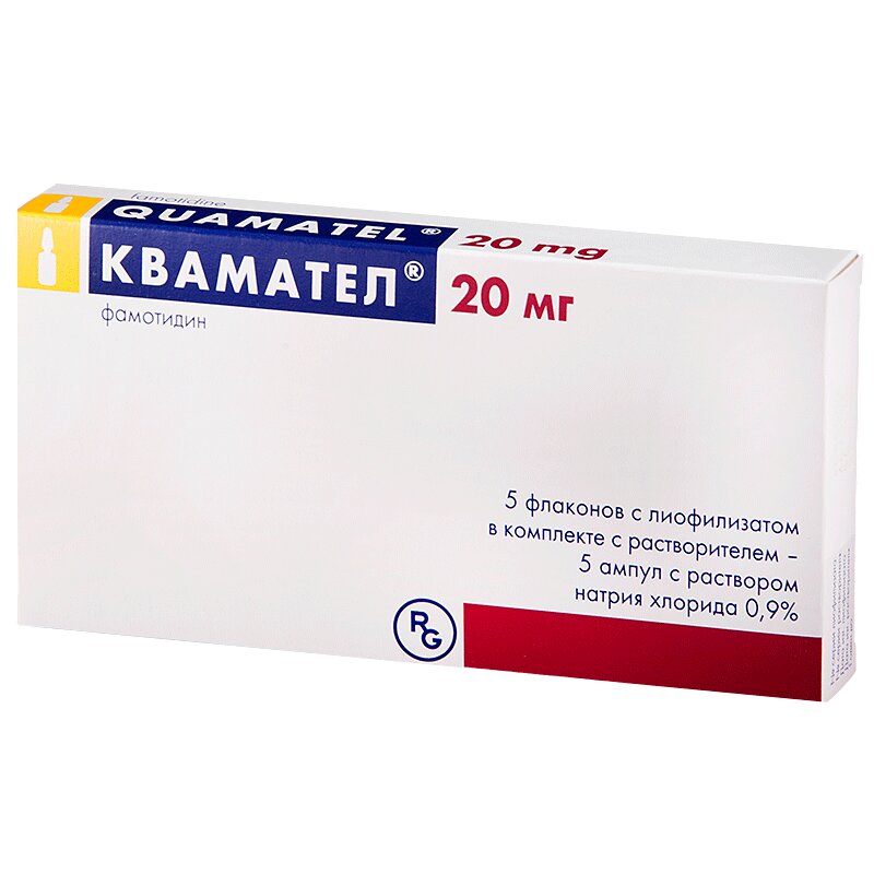 Квамател пор. лиофилизат для приготовления раствора для внутривенного введения 20 мг фл. с р-лем, амп. 5шт.