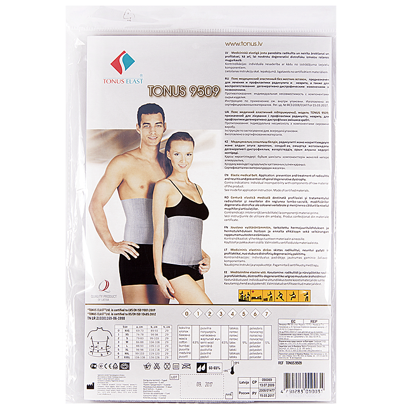 Пояс мед. эластичн. №5 (XL) арт.9509