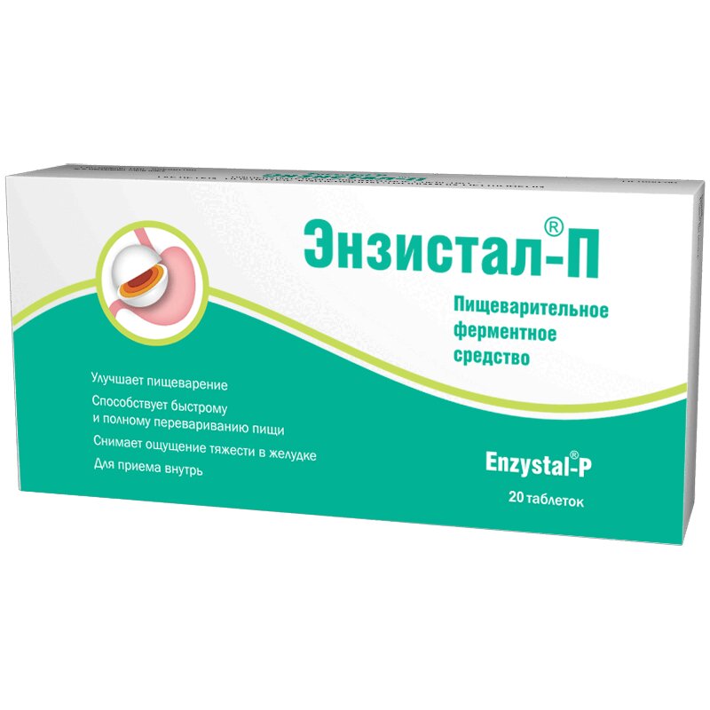 Энзистал-П таблетки 20 шт.  в аптеке , цена, инструкция .