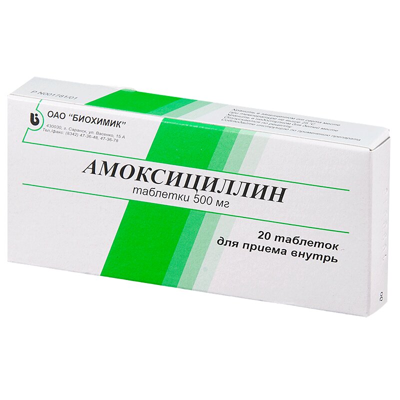 Амоксициллин таблетки 500мг 20 шт.  в аптеке , цена .