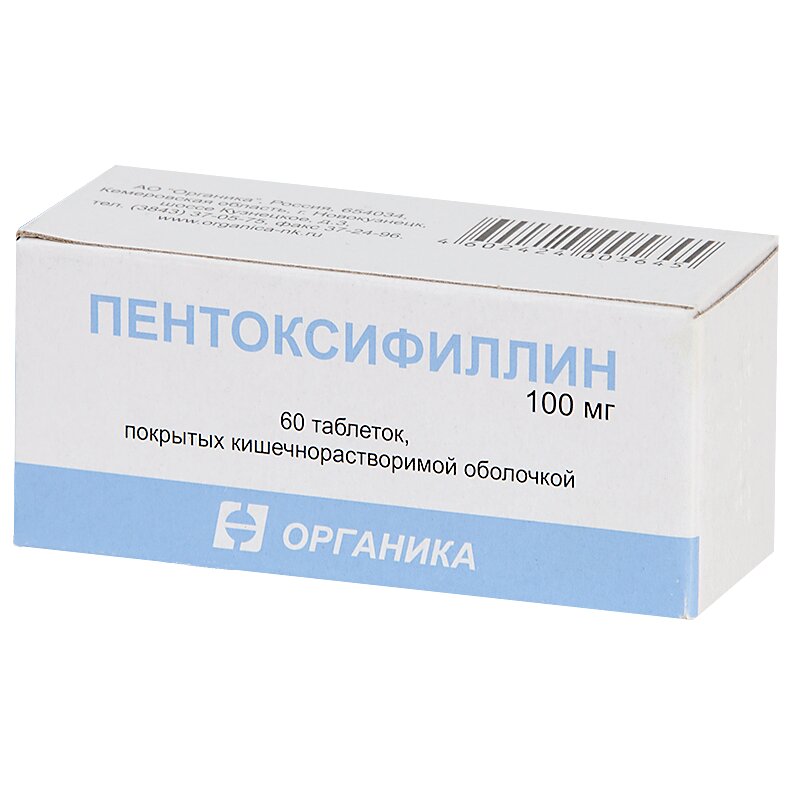 Пентоксифиллин таблетки 100мг 60 шт.  в аптеке , цена .