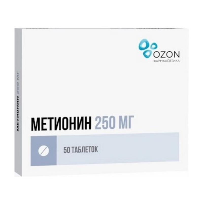 Метионин Таблетки покрытые пленочной оболочкой блистер 250мг 50шт.