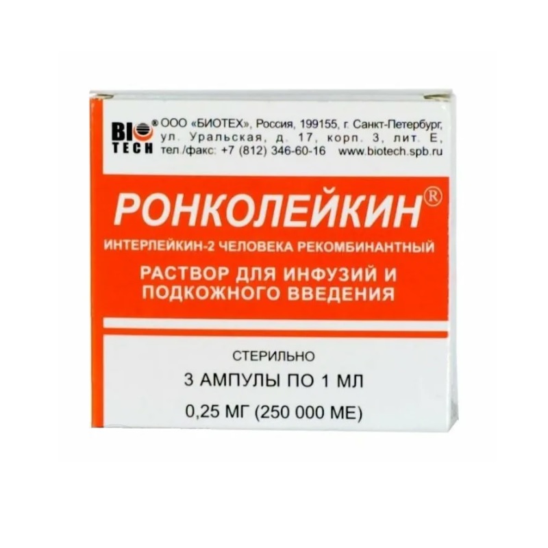Ронколейкин 0,25млн МЕ амп 0,25мг №3