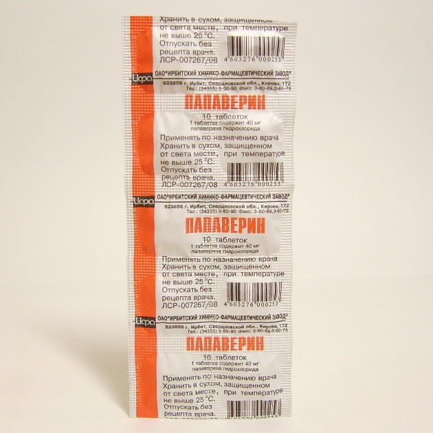 Папаверин таблетки 40мг упаковка контурная безъячейковая №10