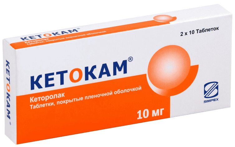Кетокам таблетки покрытые пленочной оболочкой 10мг №20 блистер